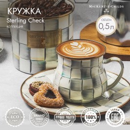 Кружка sterling check 89204-540